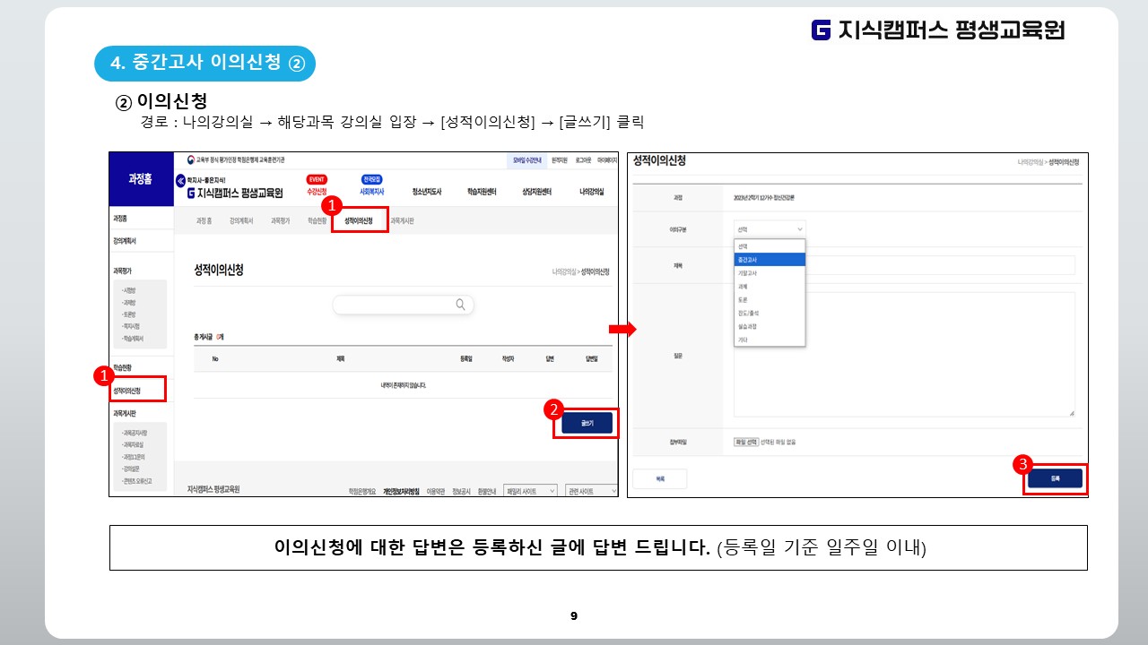 2025년 2학기 1기수 중간고사 안내 9.JPG