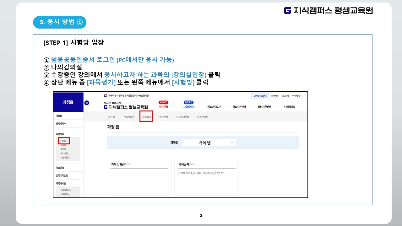 2025년 2학기 1기수 중간고사 안내 3.JPG