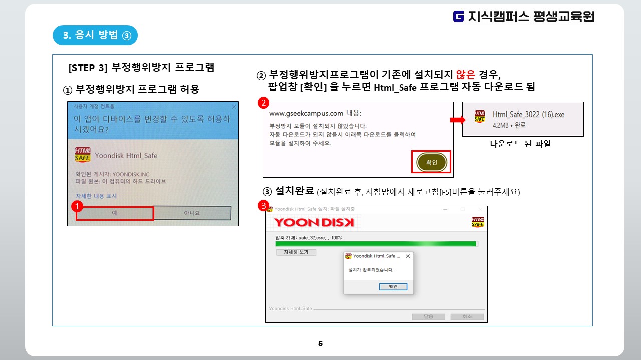2025년 2학기 1기수 중간고사 안내 5.JPG