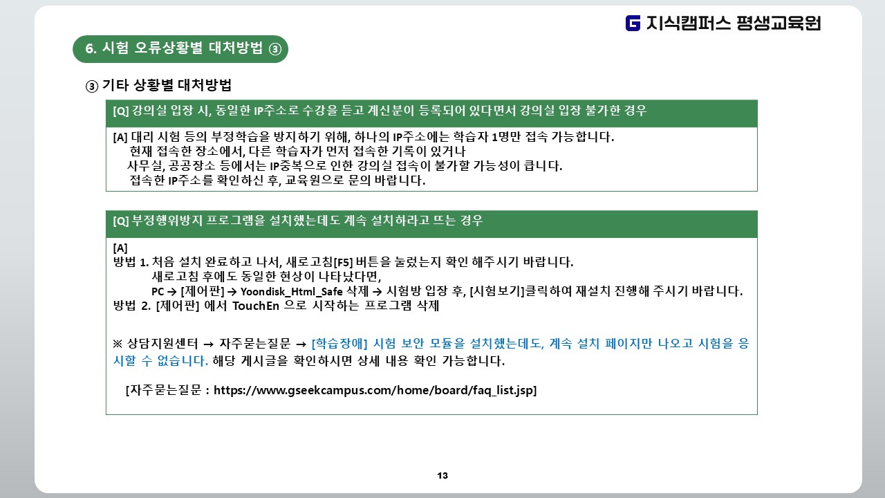 2025년 2학기 1기수 중간고사 안내 13.JPG