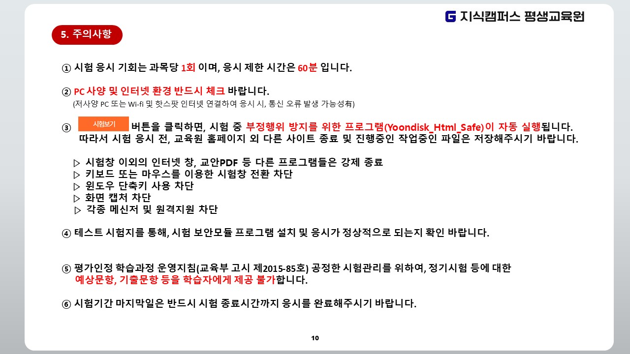 2025년 2학기 1기수 중간고사 안내 10.JPG