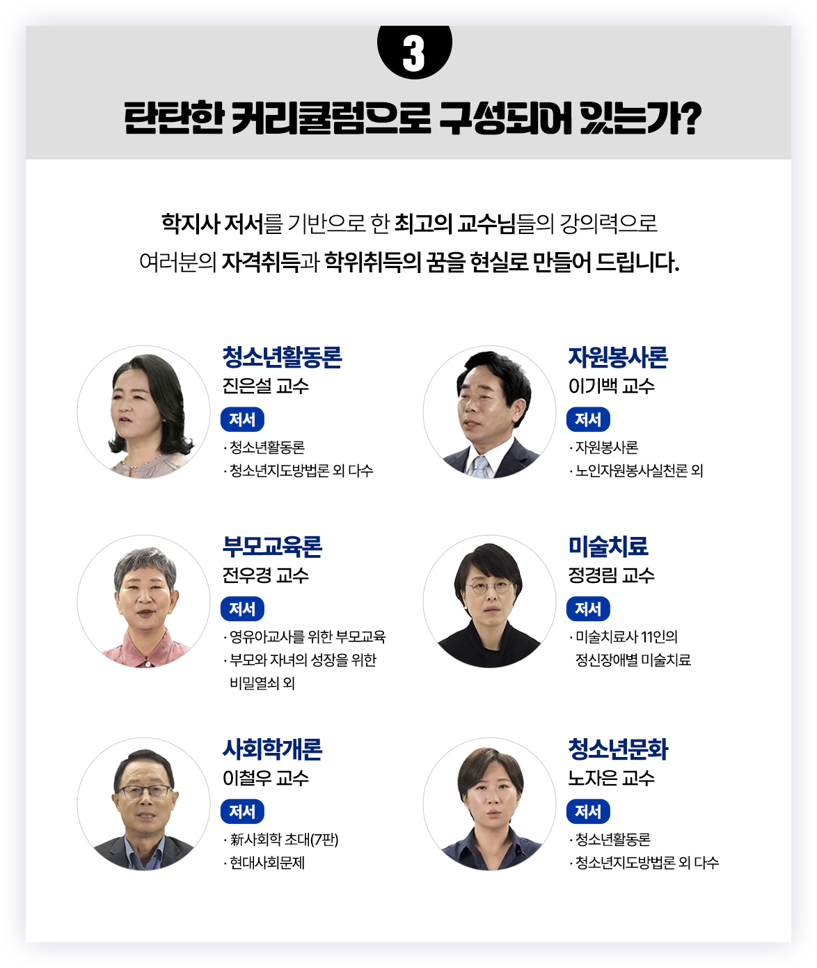 탄탄한 커리큘럼으로 구성되어 있는가?