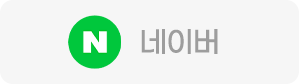 네이버