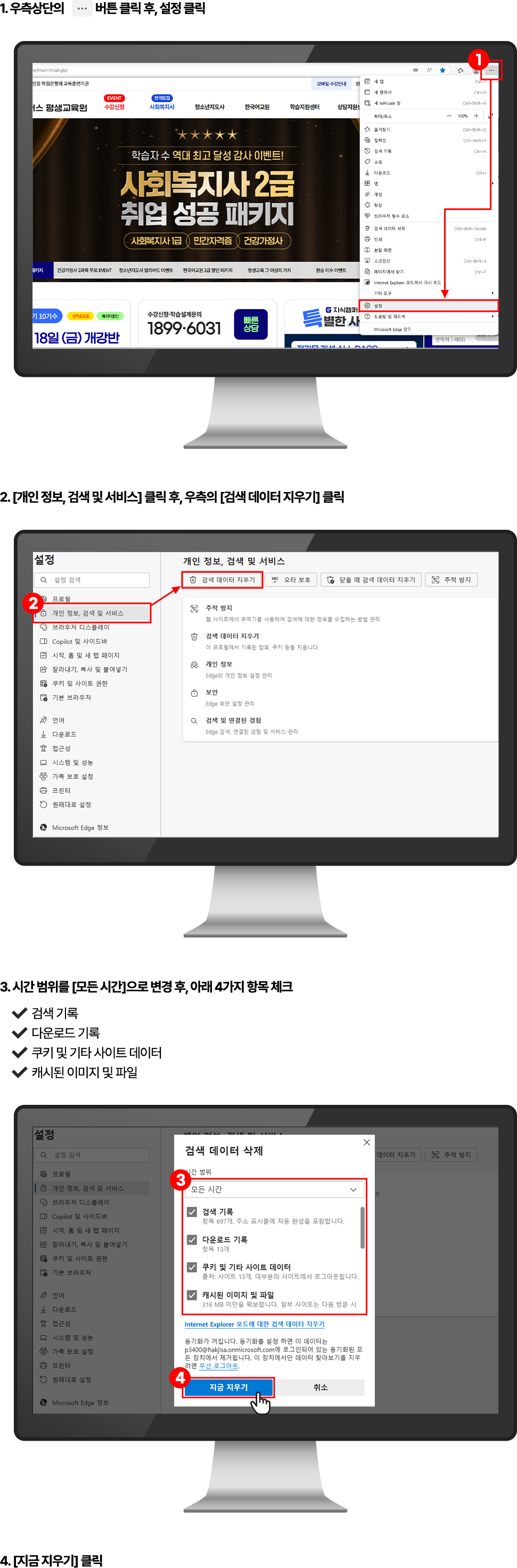 엣지